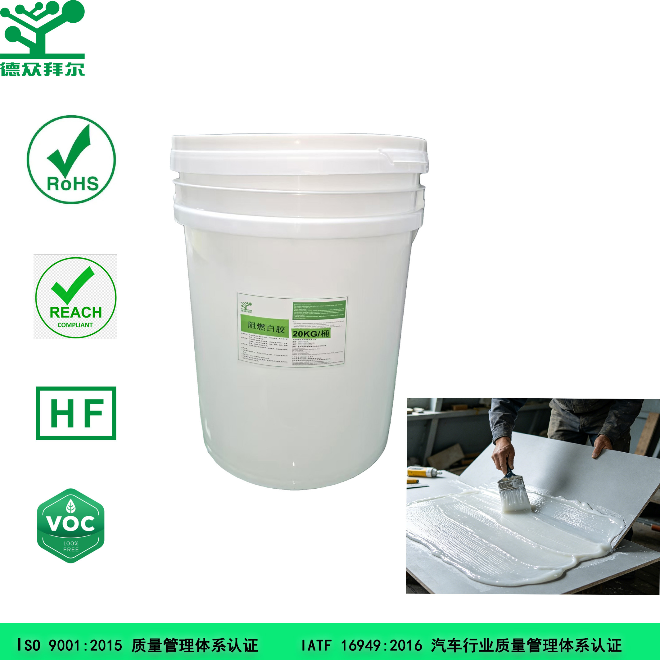 水性无卤阻燃胶（布料/船内饰贴合专用）,东莞拜尔电子材料,水性无卤阻燃胶（布料/船内饰贴合专用）