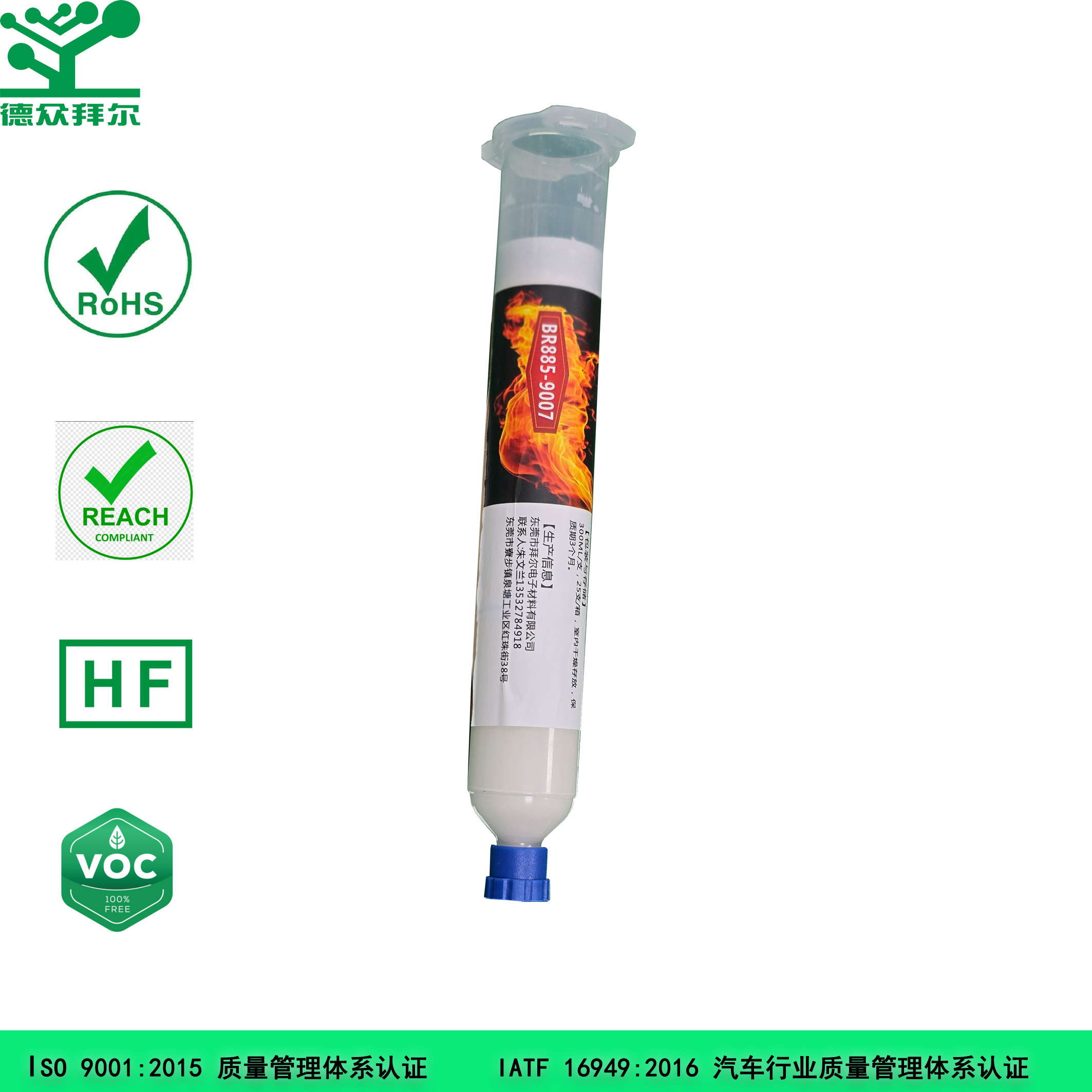 1000度阻燃高温白胶,东莞拜尔电子材料,1000度阻燃高温白胶