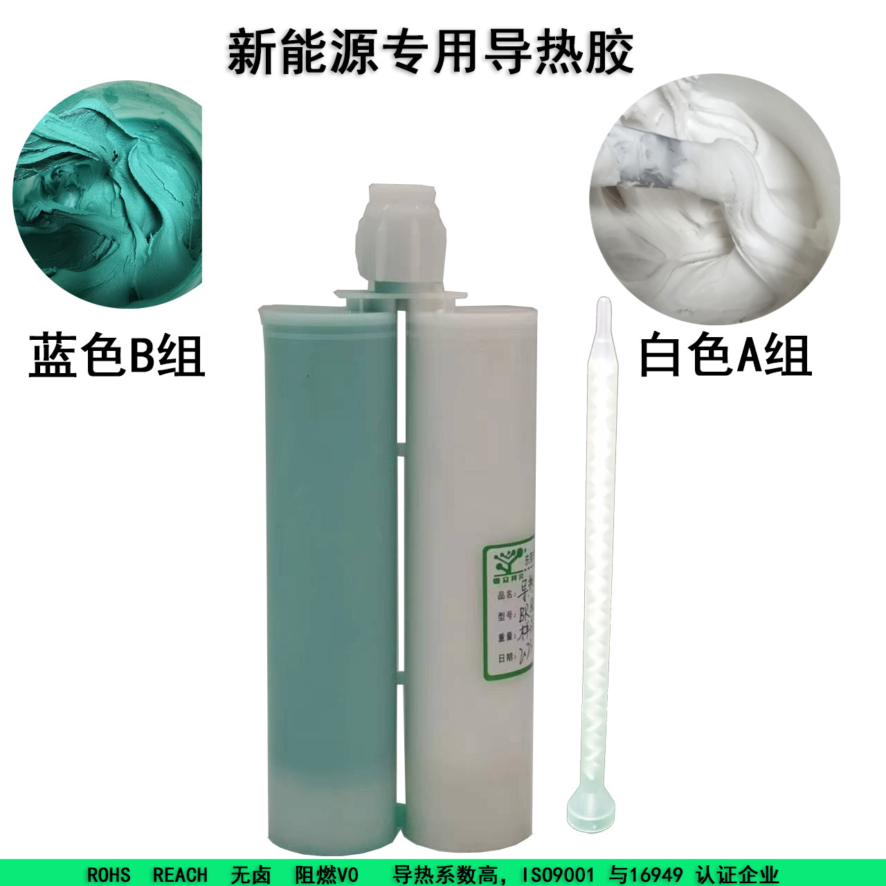 阻燃凝胶绿色2.0W,东莞拜尔电子材料,阻燃凝胶绿色2.0W