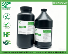 线束固定UV胶,东莞拜尔电子材料,线束固定UV胶