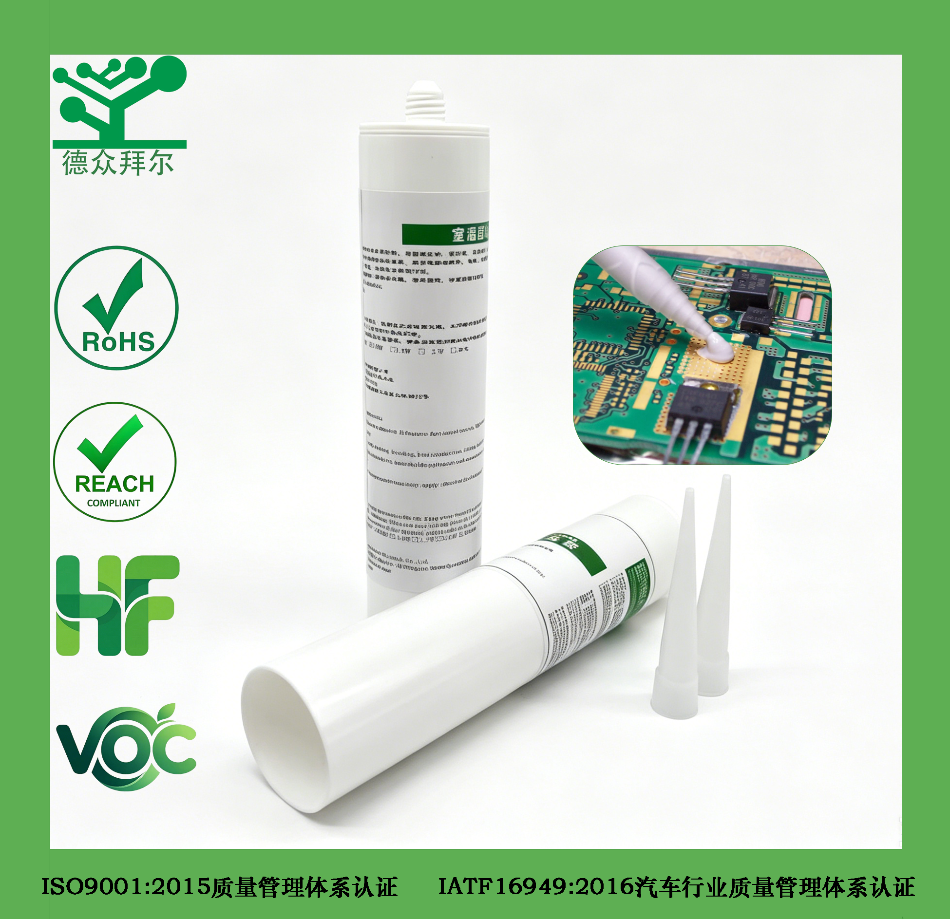 导热硅胶  BR-9007D,东莞拜尔电子材料,高导热硅胶 单组分 RTV 硅橡胶 电器芯片主板散热密封专用胶