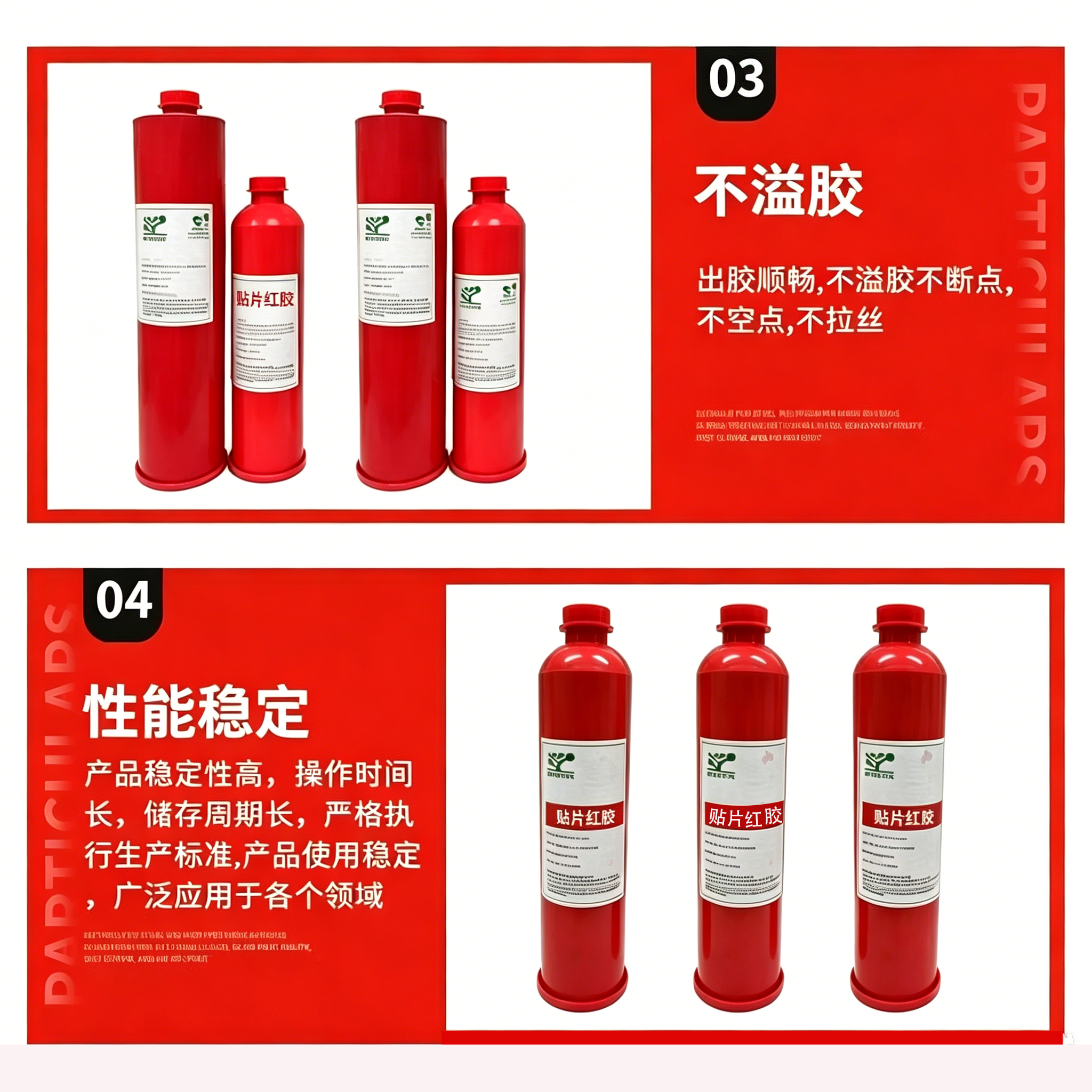 SMT 贴片红胶,东莞拜尔电子材料,MT 贴片红胶 PCB 钢网印刷红胶 元器件固定红胶