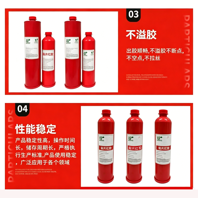 SMT 贴片红胶,东莞拜尔电子材料,MT 贴片红胶 PCB 钢网印刷红胶 元器件固定红胶