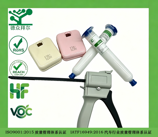 704  白色密封胶,东莞拜尔电子材料,704 白胶电子密封胶 汽车大灯 / 适配器 / 充电宝外壳防水粘接硅橡胶