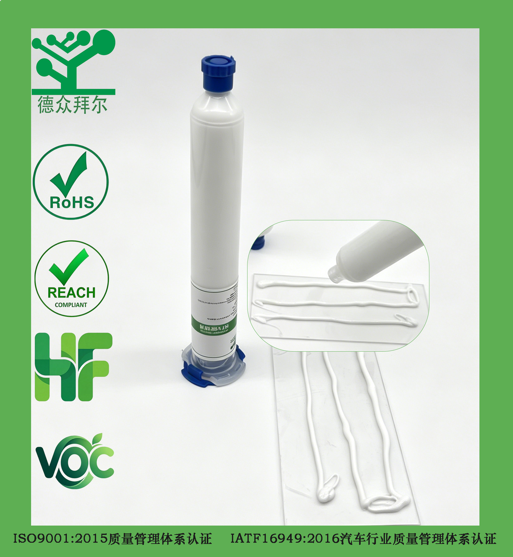 704  白色密封胶,东莞拜尔电子材料,704 白胶电子密封胶 汽车大灯 / 适配器 / 充电宝外壳防水粘接硅橡胶