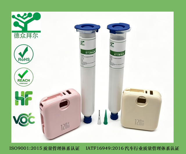 704  白色密封胶,东莞拜尔电子材料,704 白胶电子密封胶 汽车大灯 / 适配器 / 充电宝外壳防水粘接硅橡胶