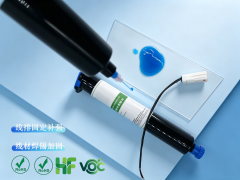 蓝色UV胶,东莞拜尔电子材料,蓝色 PCB 专用 UV 胶 线路板涂覆焊点披覆浅层灌封绝缘防潮 UV 固化胶