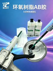 5分钟 环氧树脂AB胶,东莞拜尔电子材料,5 分钟环氧 AB 胶 快干高强度金属陶瓷玻璃通用双组份环氧树脂胶