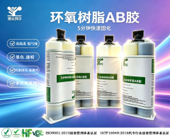 5分钟 环氧树脂AB胶,东莞拜尔电子材料,5 分钟环氧 AB 胶 快干高强度金属陶瓷玻璃通用双组份环氧树脂胶