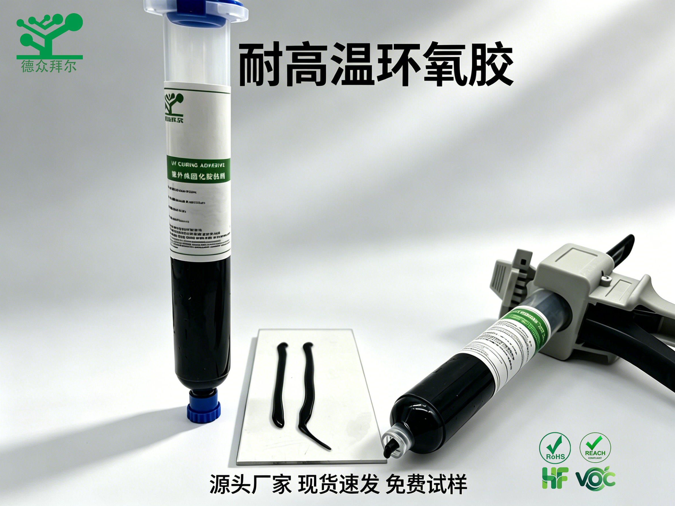 单组份环氧结构胶,东莞拜尔电子材料,耐高温环氧结构胶 单组份硬性绝缘胶 电子五金专用粘接剂
