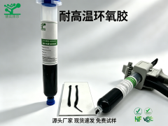 单组份环氧结构胶,东莞拜尔电子材料,耐高温环氧结构胶 单组份硬性绝缘胶 电子五金专用粘接剂