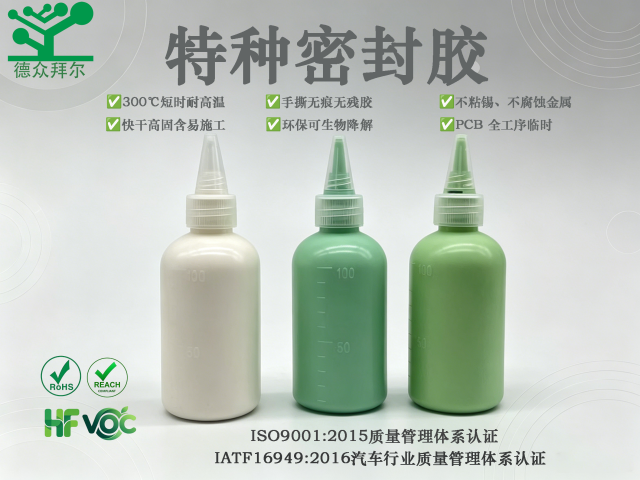 特种密封胶,东莞拜尔电子材料,高温可撕胶可剥离密封胶 电子金手指螺丝孔临时密封遮蔽胶