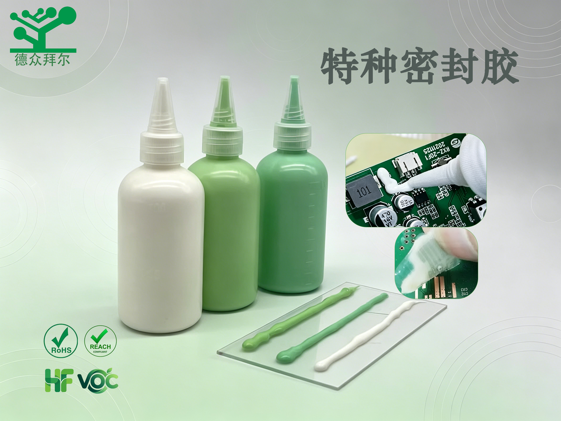 特种密封胶,东莞拜尔电子材料,高温可撕胶可剥离密封胶 电子金手指螺丝孔临时密封遮蔽胶