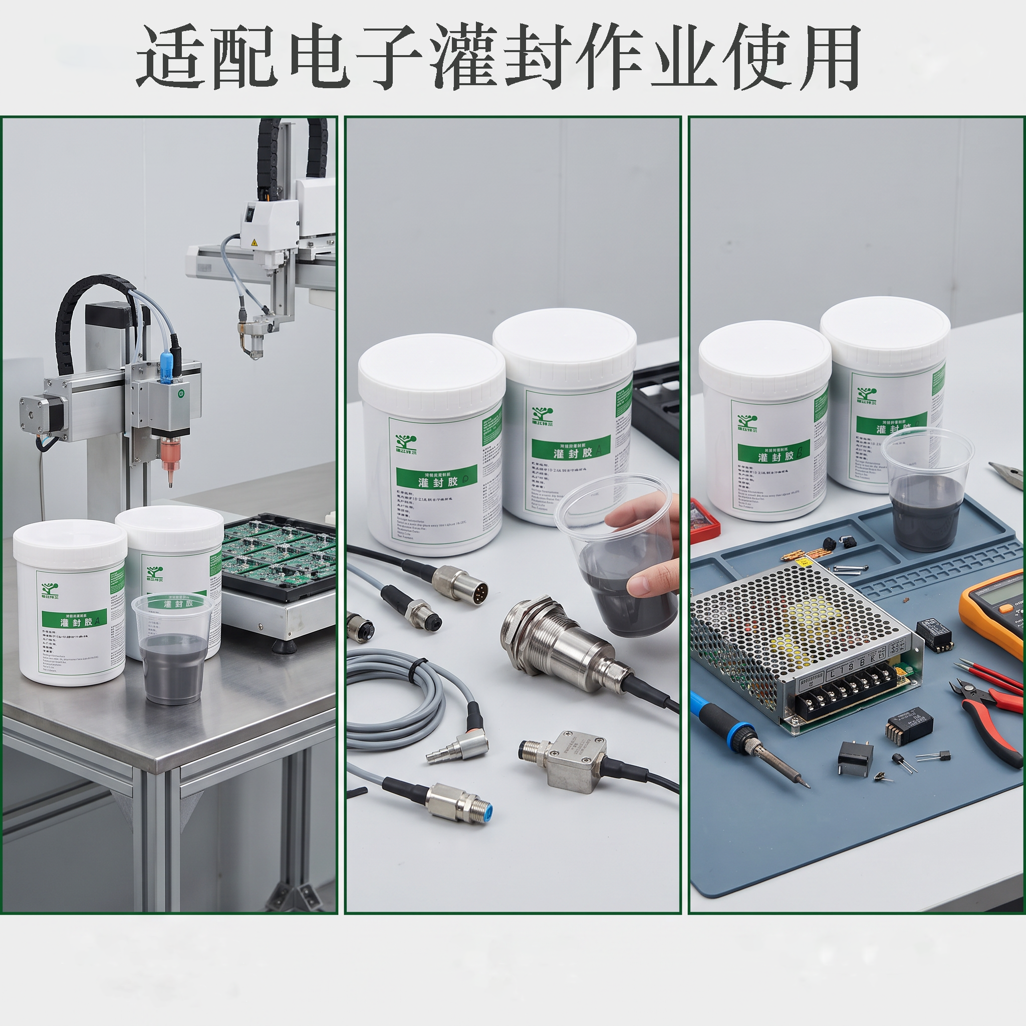 双组份阻燃灌封胶,东莞拜尔电子材料,高低温弹性有机硅灌封胶 双组份V0级阻燃电源线路板灌封胶