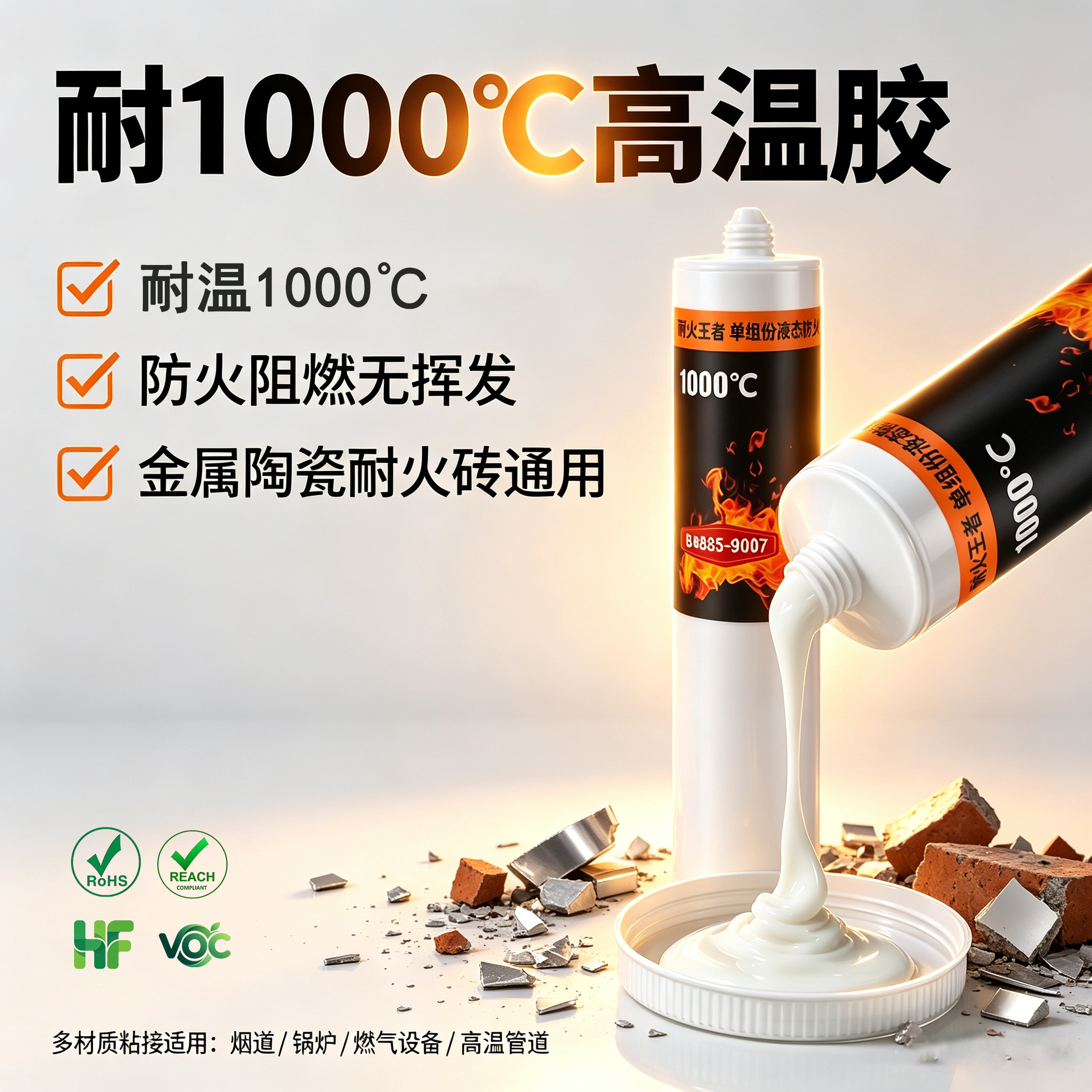 1000度阻燃高温白胶,东莞拜尔电子材料,1000度阻燃高温白胶