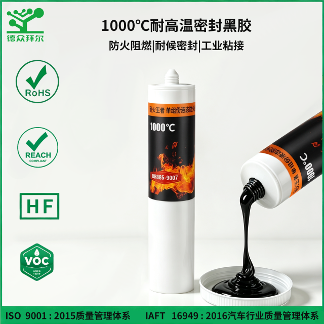 1000度阻燃高温黑胶,东莞拜尔电子材料,1000度阻燃高温黑胶