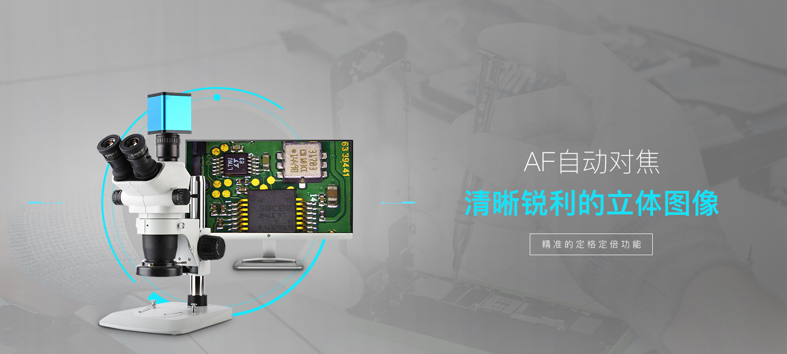 自动对焦显微镜